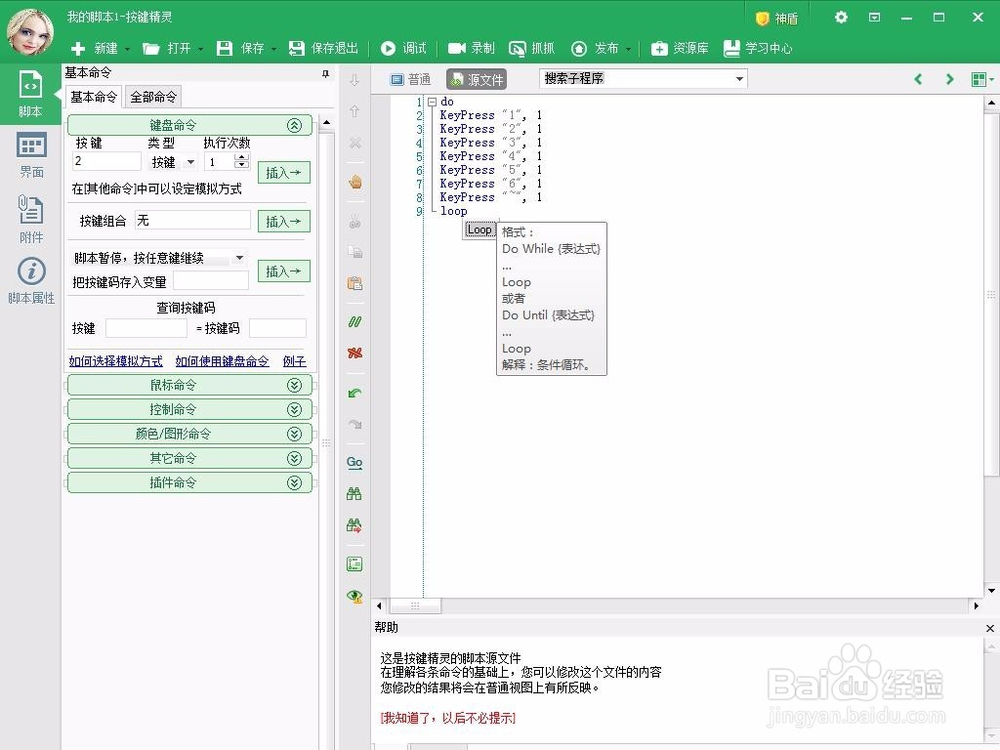 怎么写游戏打怪加血的角本