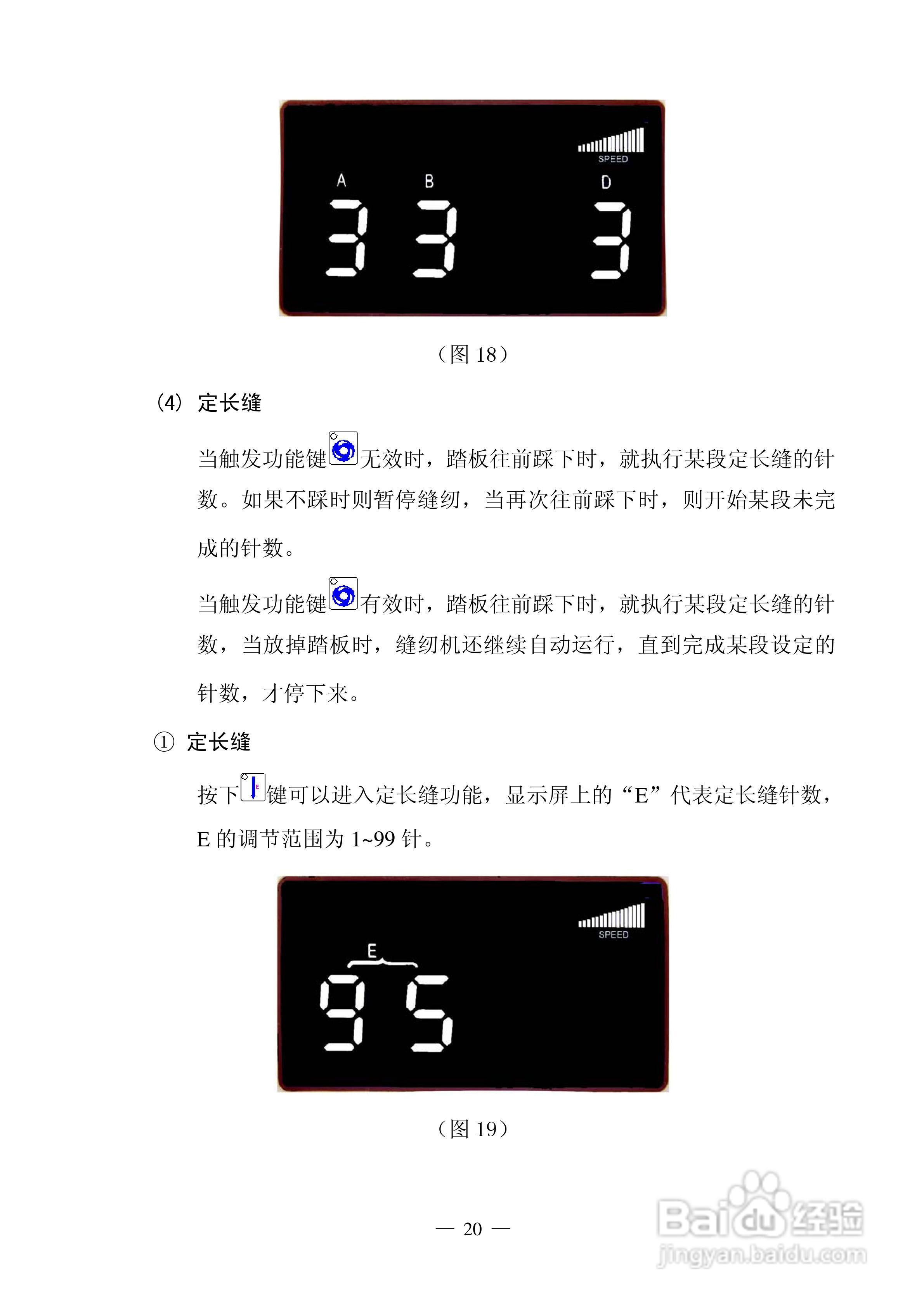 工业平缝机交流伺服系统YSZ系列使用说明书:[3]