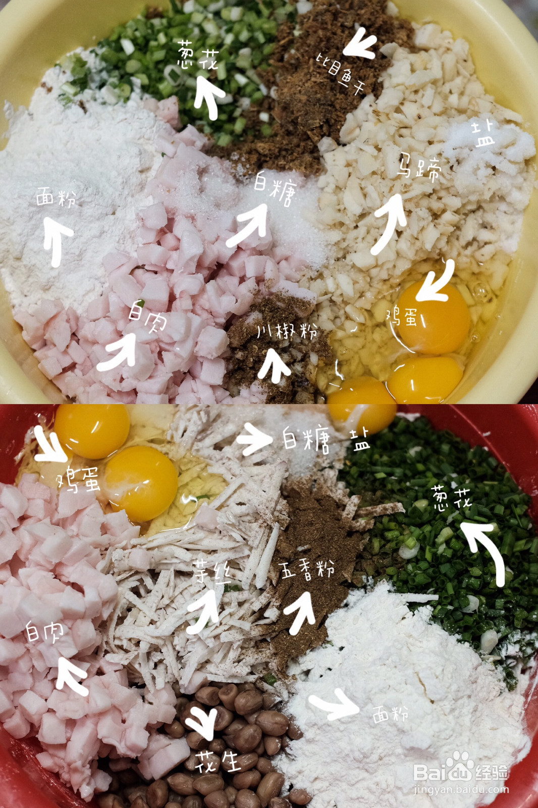 潮汕粿肉马蹄卷钱葱卷的做法