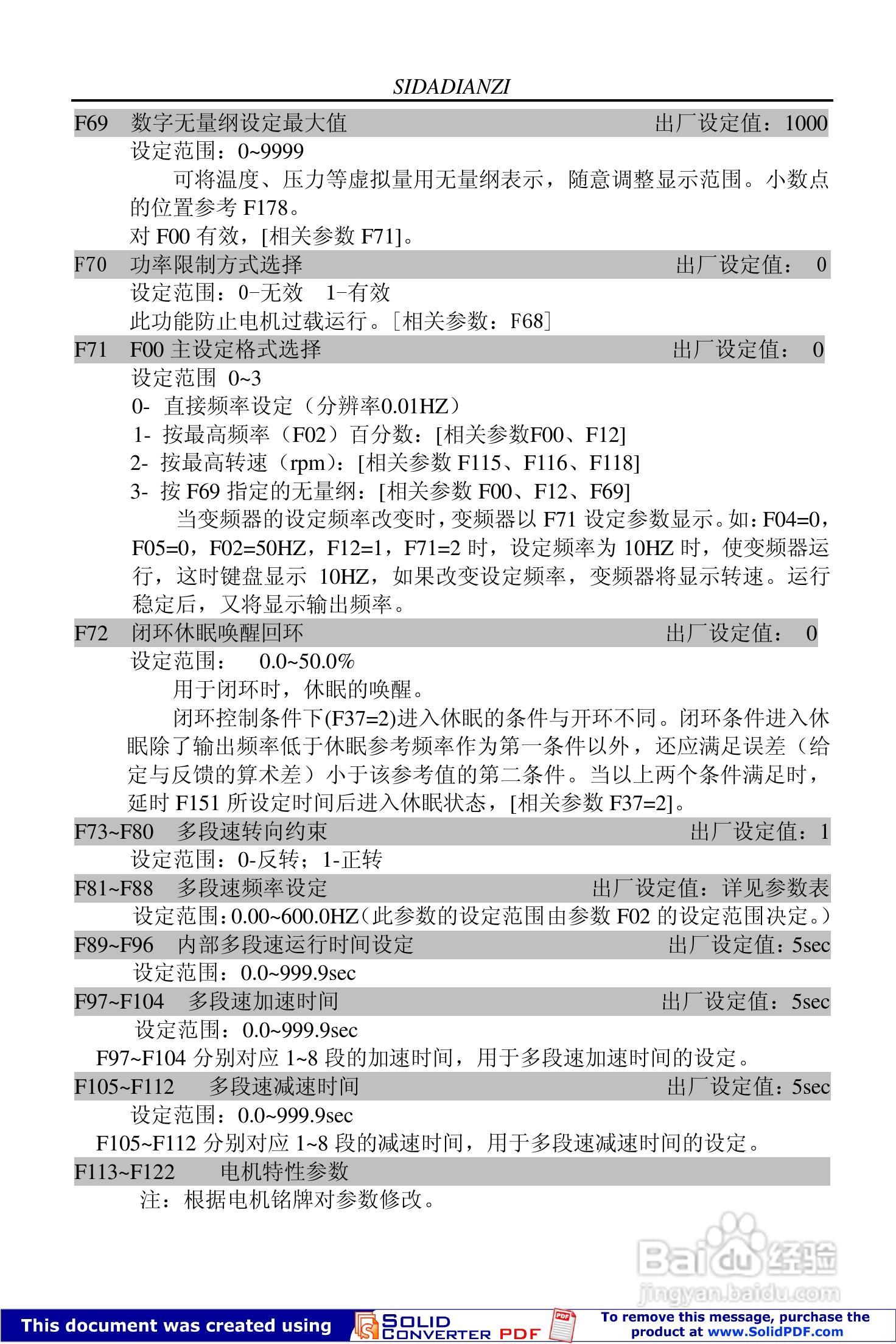 思达JPSD3000-H系列变频调速器用户说明书:[5]