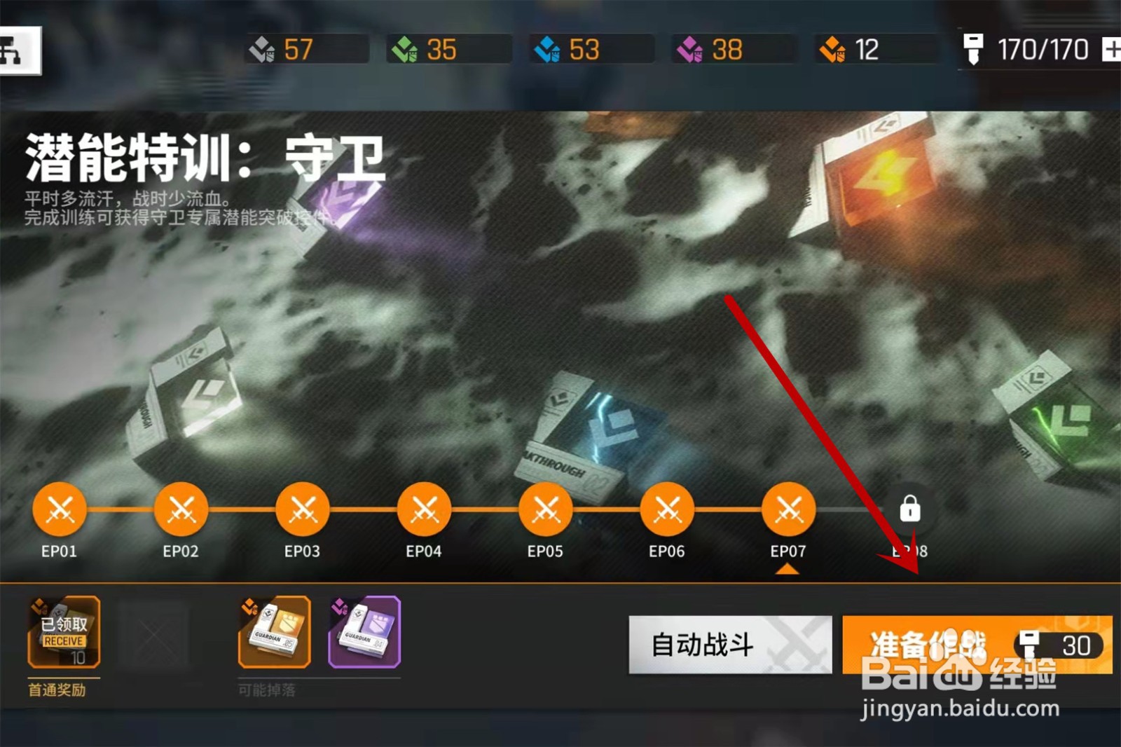 云图计划怎么自动放大招