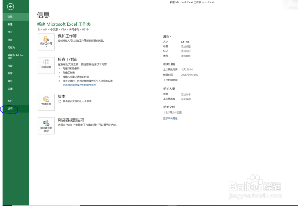 Excel删除隐藏行/列的一个妙招