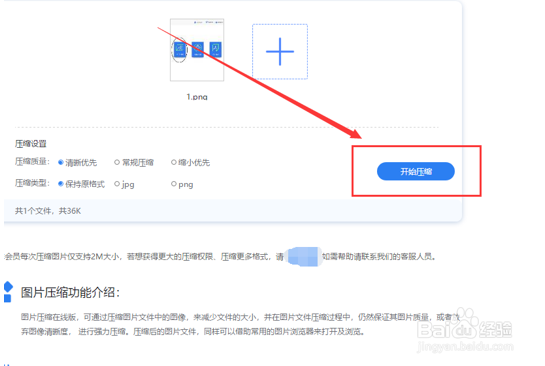 图片怎么压缩大小,图片压缩的攻略