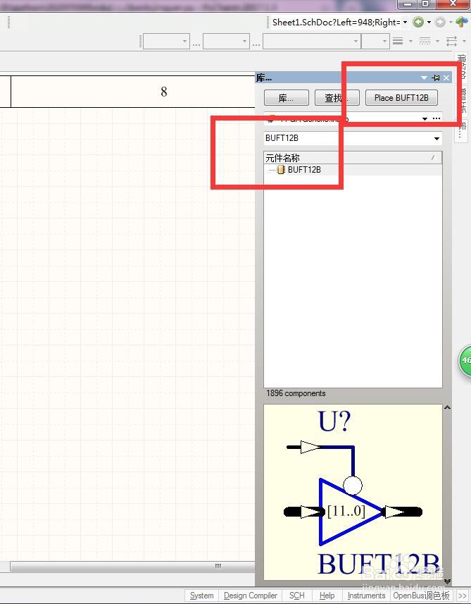 如何在AD中放置带低电平控制脚12位总线缓冲器？