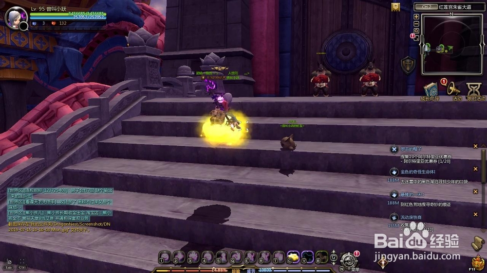 龙之谷红莲宫铁雄处每日任务废铁怎么做怎么获得