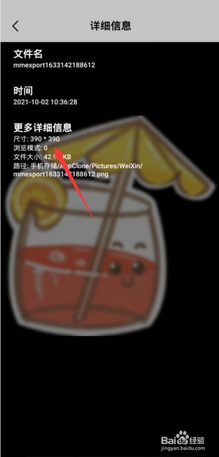 微信头像像素尺寸大小