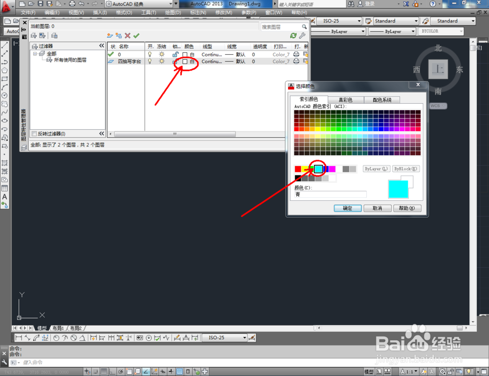 cad如何制作四抽写字台平面图