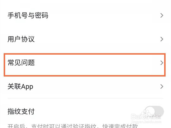 抖音如何关闭合众易宝
