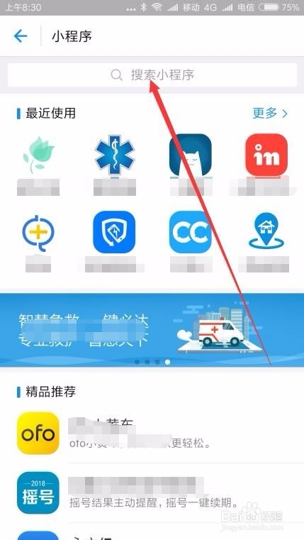 支付宝的天天领红包在哪里 支付宝红包怎么领取
