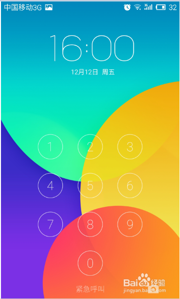 魅族Flyme4.0：[6]如何设置锁屏密码