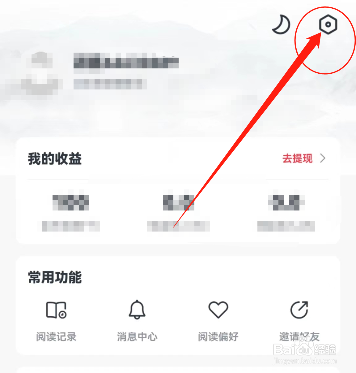 在哪里查看淘小说软件中的消息通知