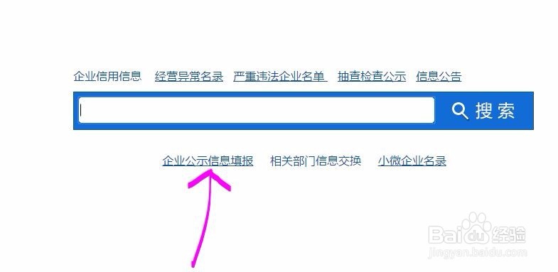 个体工商户年审怎么上报