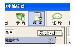 手把手教你用“按键精灵”运行脚本教程大全