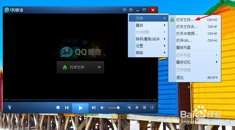 qq影音如何截取视频中的音乐