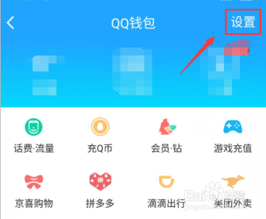 王者认证后怎么更改
