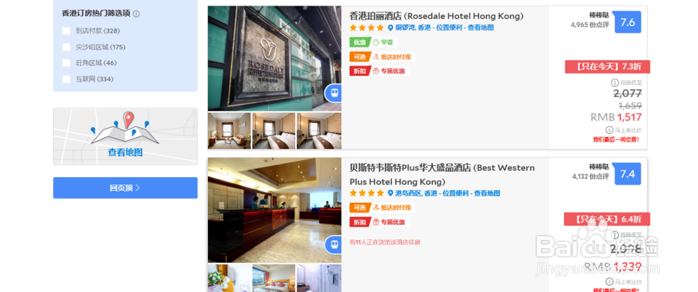 在Agoda订房怎样才高效划算?Agoda酒店预订经验