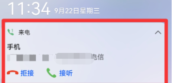华为手机接听电话怎么录音