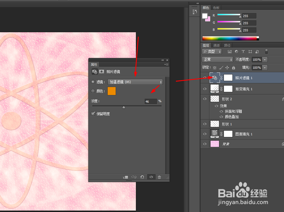 ps制作绚丽光环的图案