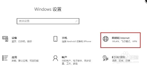 Win10电脑怎样更改共享设置