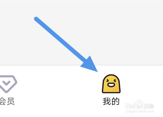 土豆视频APP怎样开启跳过片头片尾选项