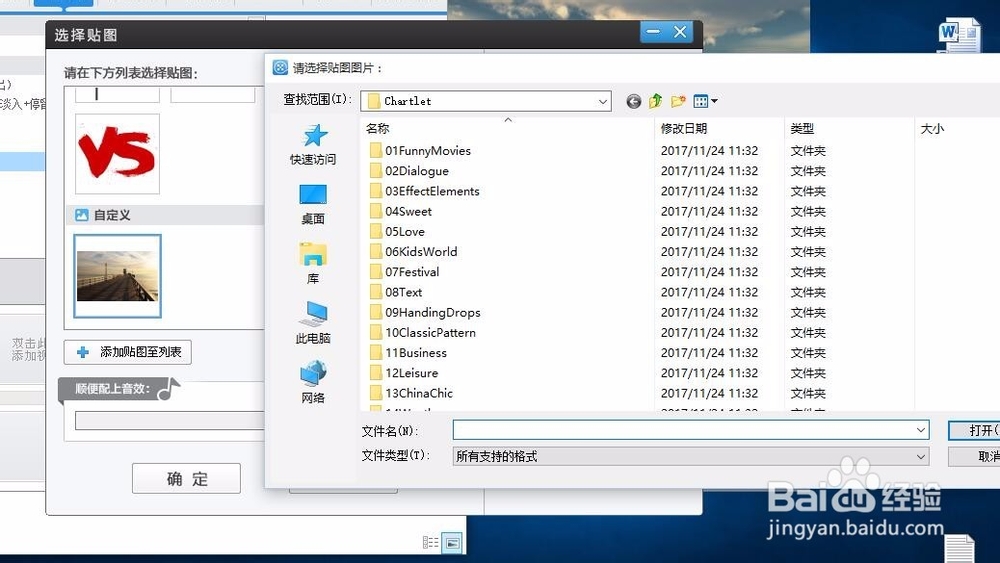 爱剪辑里怎样添加图片