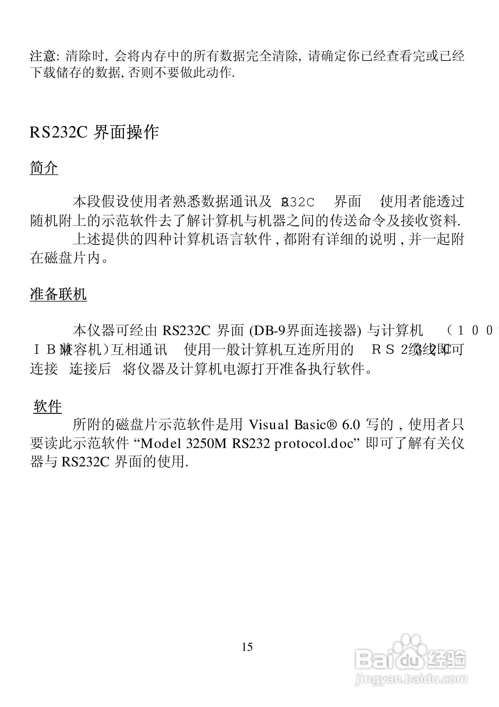 MODEL 3250M微电脑理电导度/TDS/盐度/温度可携式测量:[2]