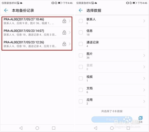 qq的聊天记录怎么恢复