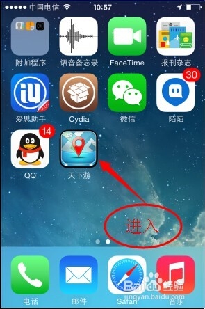 iPhone版全功能使用教程
