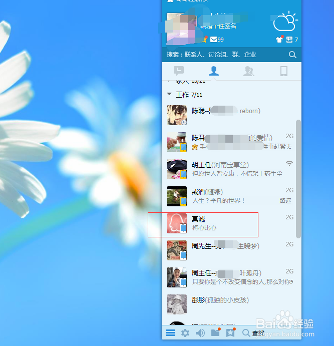 怎么使用邮箱发文件