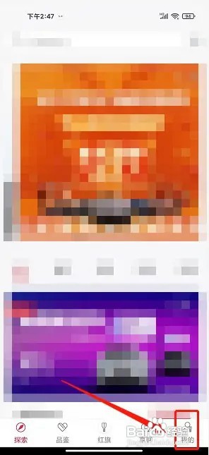 红旗智联怎么进行吐槽