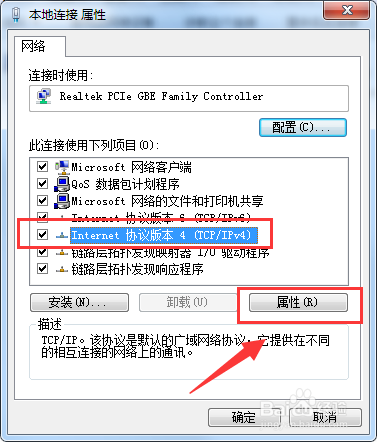 win7网页“无法解析服务器的DNS地址”怎么办?