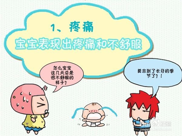 宝宝出牙时应做好哪些护理工作