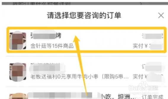 美团无人接单怎么处理