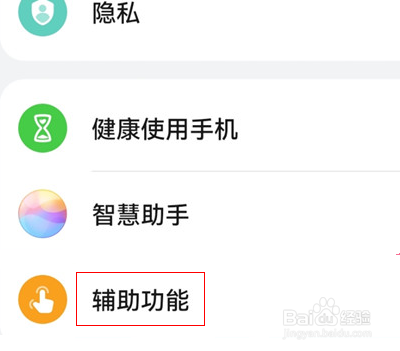 华为p50pro怎么开启防误触