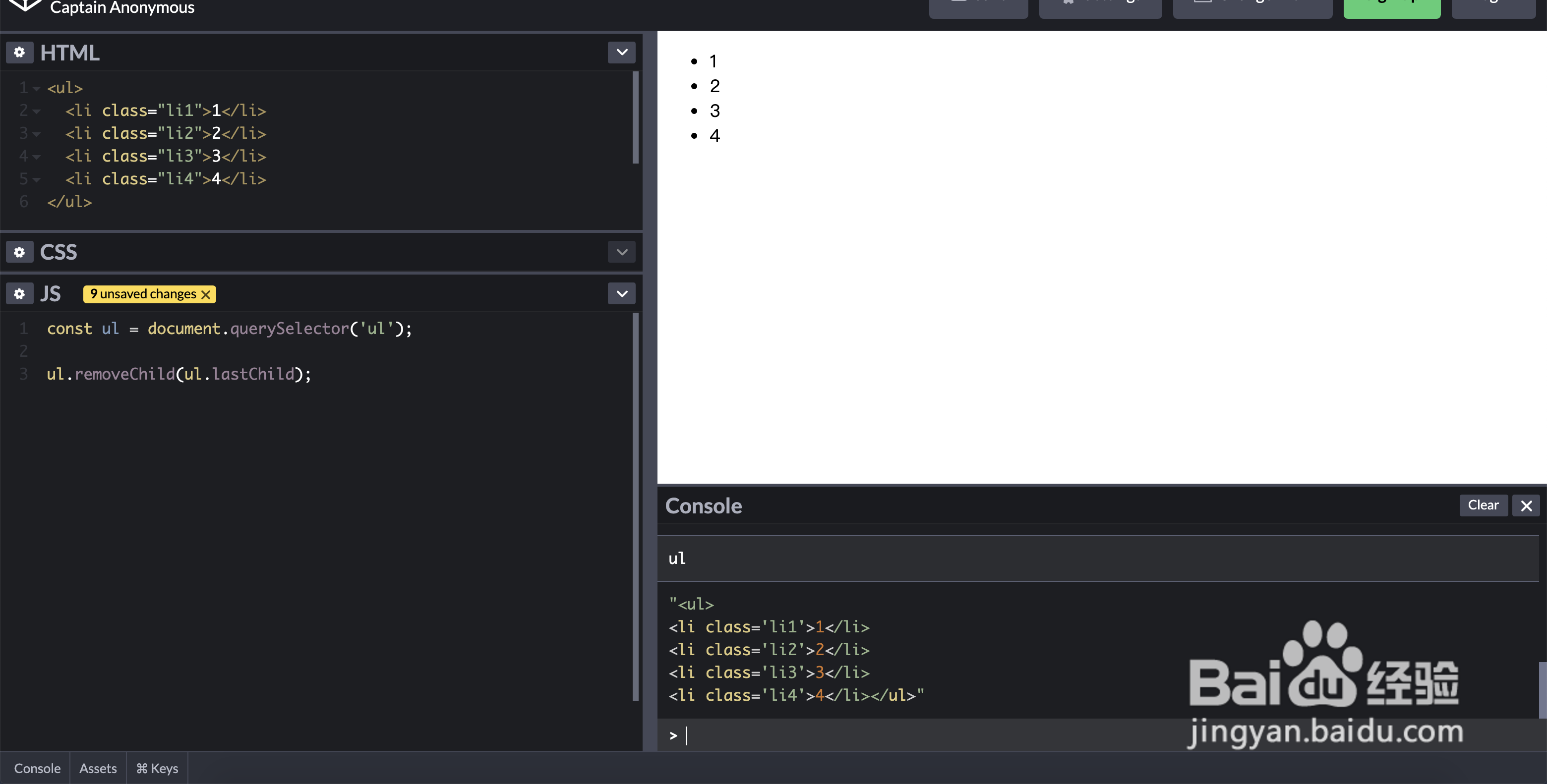 如何使用js的removeChild()方法