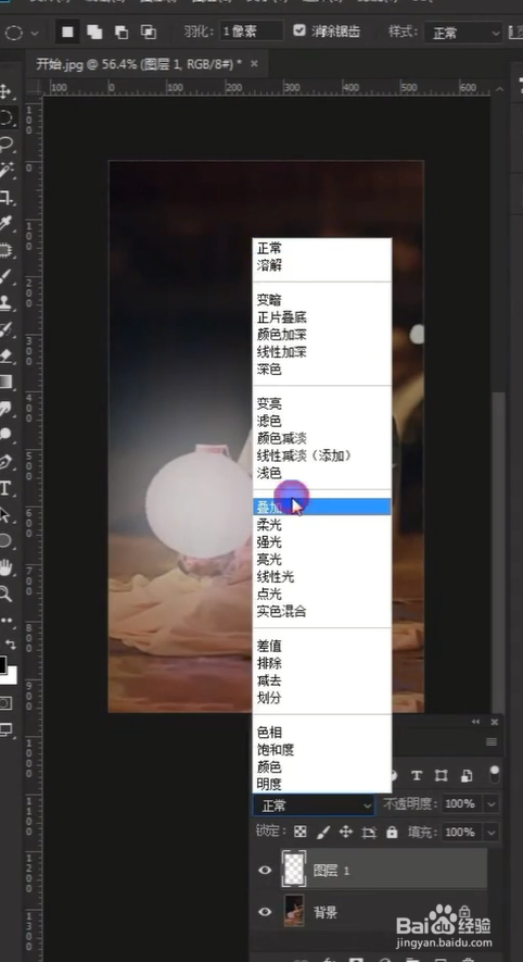 如何用ps局部提亮
