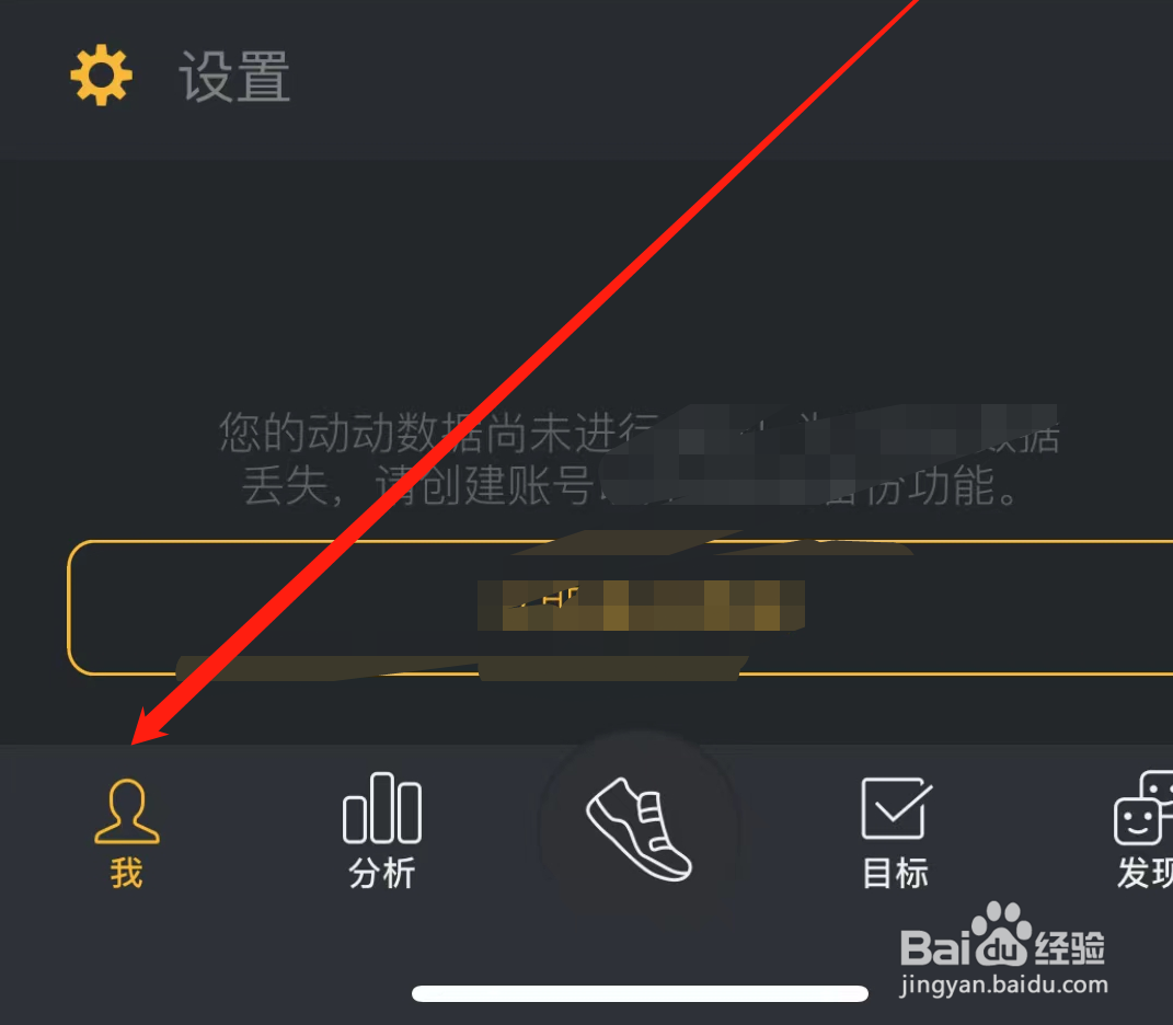动动如何开启每周提醒