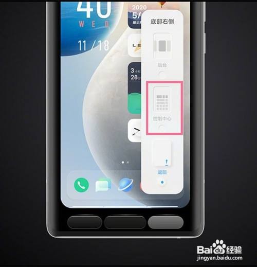 vivo手机上滑控制中心如何设置