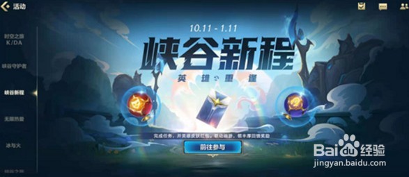 英雄联盟手游超级红包活动入口在哪