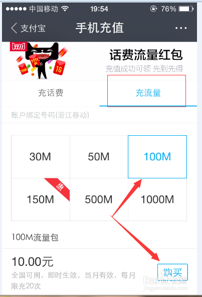 移动用户每月套餐流量不够用怎么办