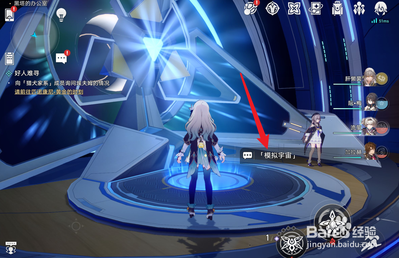 崩坏星穹铁道不息的演算怎么获得