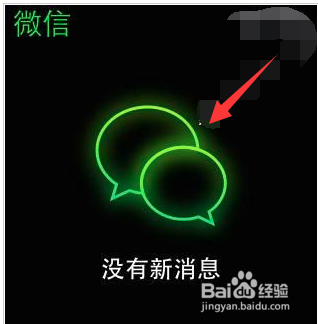 新版watch微信删除对话教程