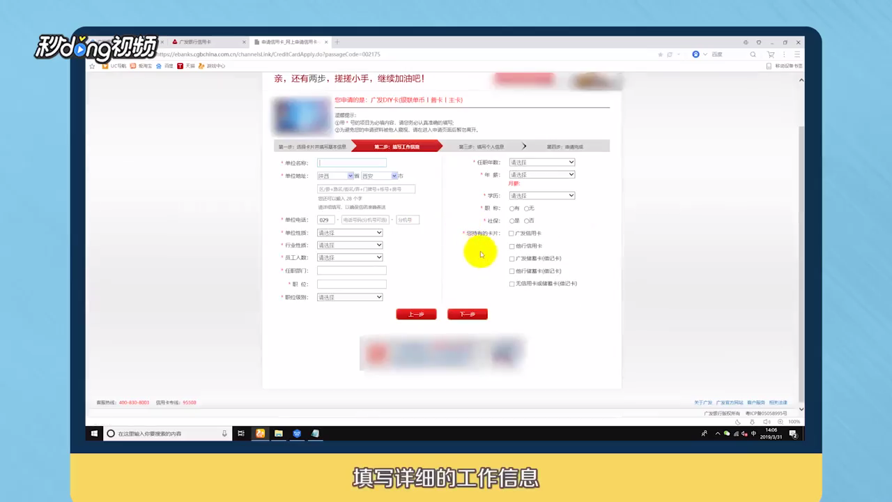 怎么办理信用卡