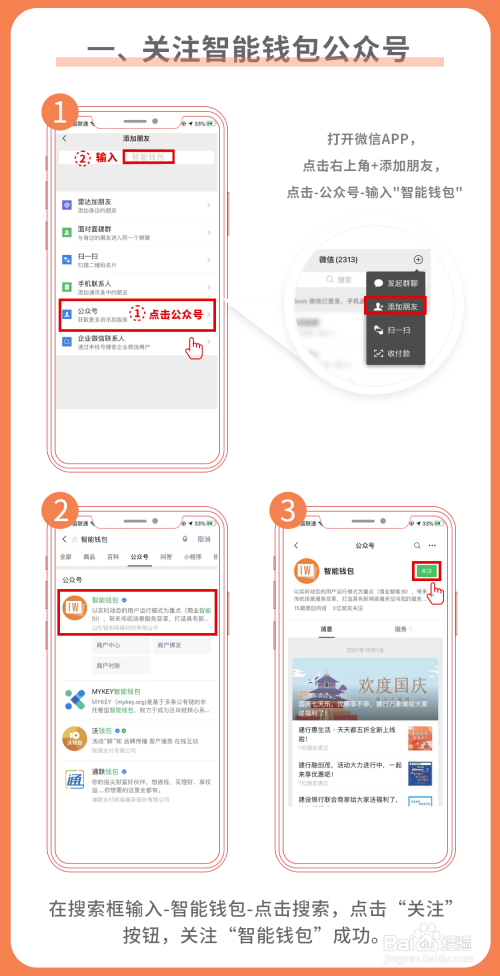 智能钱包收款码如何使用？