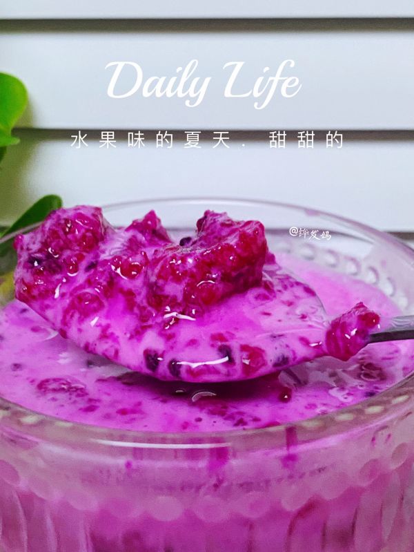 红心火龙果奶昔