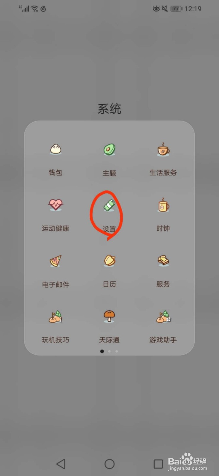 华为手机怎样连接打印机