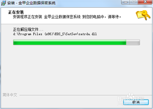 企业如何对员工电脑桌面电子文件加密？