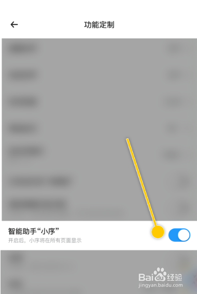 时光序怎么关闭小序