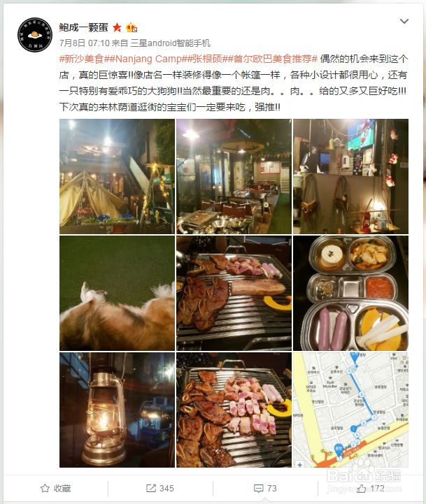 给有选择困难症的人推荐韩国首尔林荫路美食