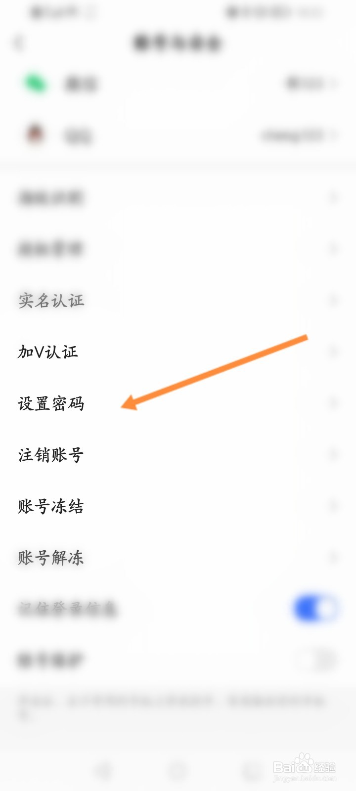 快手怎么修改登录密码